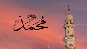 Keistimewaan Nama Nabi Muhammad